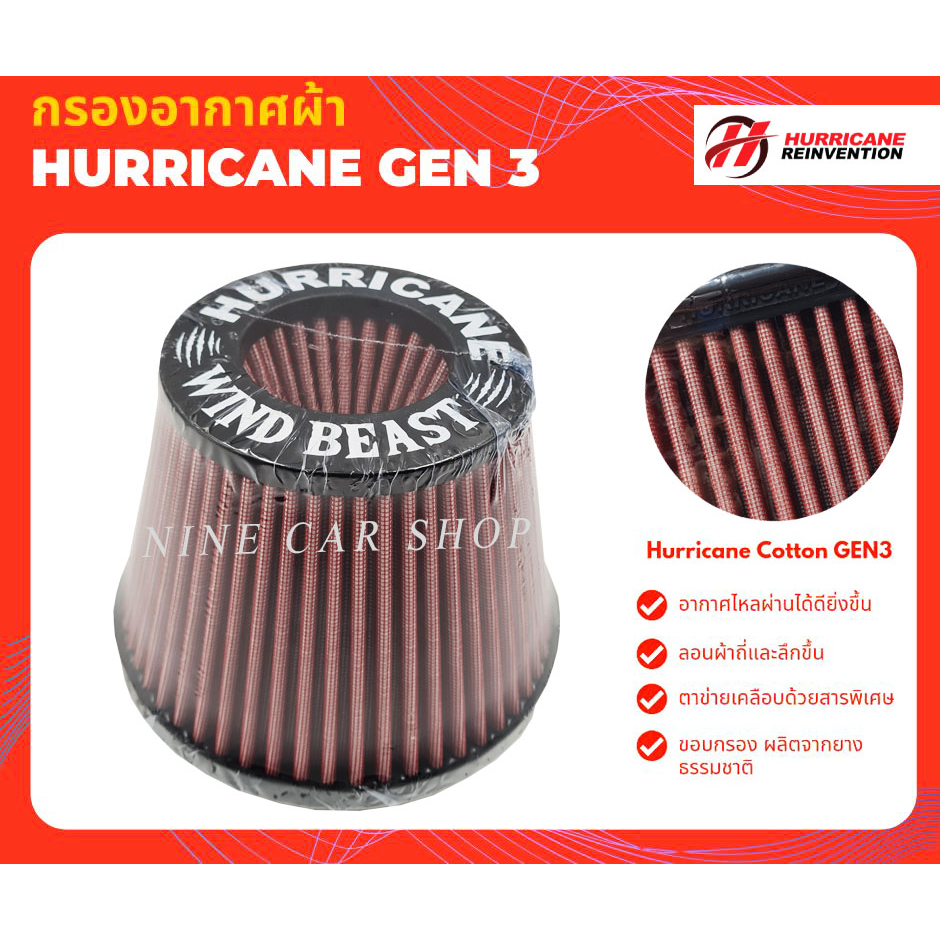 🔥Hurricane กรองอากาศเปลือย WIND BEAST ผ้า ฐาน 7 นิ้ว ปาก 3 นิ้ว