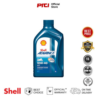 Shell Advance Ultra 4T SAE 10W-40,  เชลล์ แอ๊ดว้านซ์ อัลตร้า 10W-40 1ลิตร