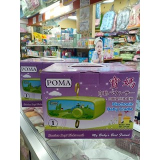 มอเตอร์เปลไฟฟ้า (POMA)