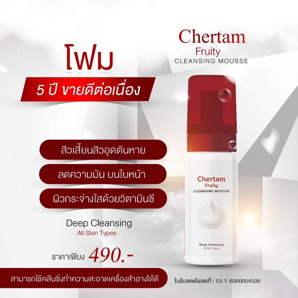 โฟมล้างหน้า สารสกัดจากตระกูลเบอร์รี่ By หนูเล็กกก่อนบ่าย