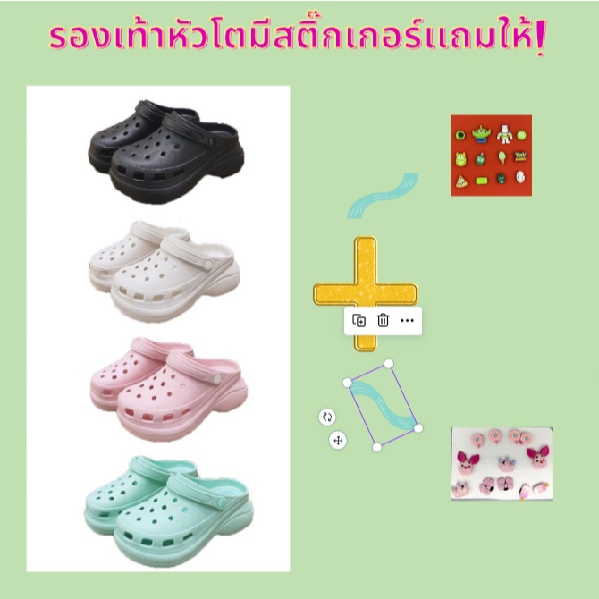 [ลูกค้าใหม่1บาท ]รองเท้าหัวโต แถมสติ๊กเกอร์ ยางนิ่ม แบบสวม สินค้าพร้อมส่ง