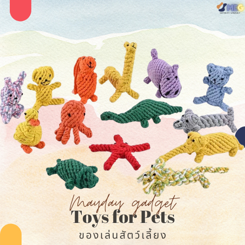 ของเล่นสัตว์ Toys for pets ตุ๊กตาของเล่นน่ารักสำหรับสัตว์เลี้ยง MaydayGadget