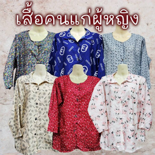 เสื้อผู้หญิงแขน3ส่วน  ผ้าคนแก่ เนื้อนิ่มผ้าไม่หนาไม่บางมากขนาดฟรีไซร์