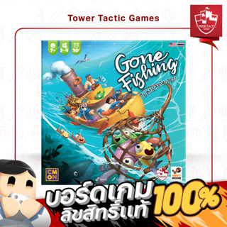 Gone Fishing ไปตกปลากันเถอะ! TH/EN : BOARDGAMES บอร์ดเกมเวอร์ชั่นภาษาไทย/อังกฤษ