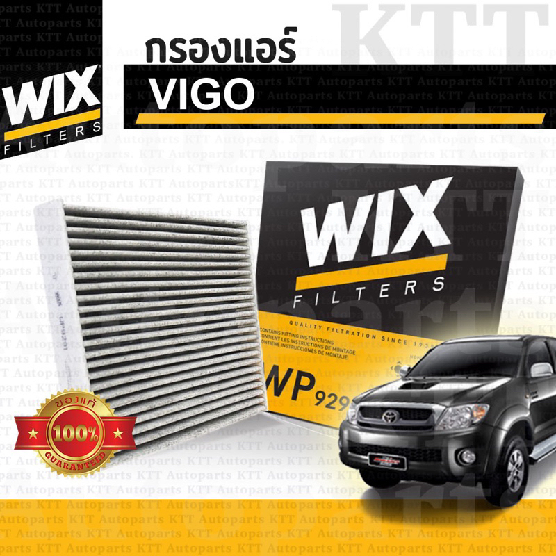 ⬜ ไส้ กรองแอร์ แบบคาร์บอน VIGO Smart Champ Toyota HILUX KUN 1KD 2KD ป้องกัน pm2.5 [WP9291] วีโก้ สมา