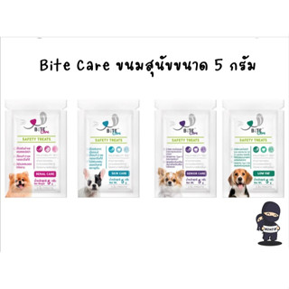 Bite Care ขนมแท่งขัดฟันสำหรับสุนัข ขนาด 5 กรัม( * 1 ซอง )