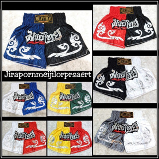 กางเกงมวยผู้ใหญ่ For Adults [พร้อมส่ง] มีเก็บเงินปลายทาง Muay Thai Shorts 泰拳裤