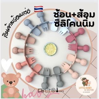 ช้อน+ส้อม ซิลิโคน 🧸 เหมาะสำหรับเด็ก ฝึกทาน หัดจับ BPA พร้อมส่ง