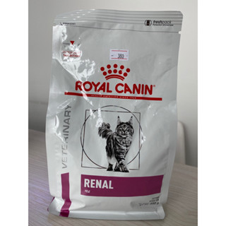 royal canin renal อาหารแมวแบบเม็ด โรคไต 400g.