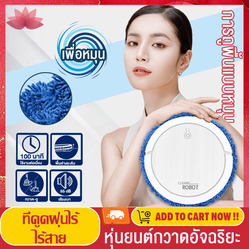 Pro Light หุ่นยนต์ดูดฝุ่น อัตโนมัติ เครื่องถูพื้น สะอาด ชาร์จแบตได้ เครื่องดูดฝุ่น