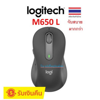 LOGITECH M650L SIGNATURE Wireless+Bluetooth Mouse -ของเเท้