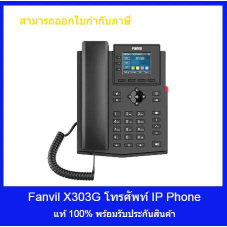 IP Phone FANVIL X303G