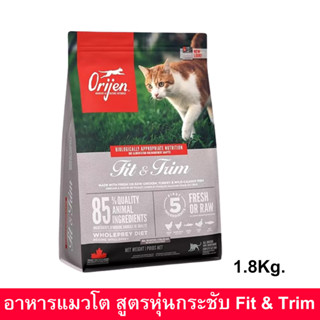 อาหารแมว Orijen Fit&amp;Trim สูตรหุ่นกระชับ สำหรับแมวอายุ 1ปีขึ้นไป 1.8กก. (1ถุง) Orijen Fit &amp; Trim Adult Cat Food 1.8kg. (1