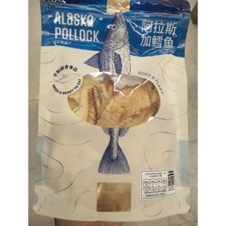 Sea Temple Snacks Alaska Pollock Jerky เนื้อปลาอลาสก้า พอลล็อค ปรุงรสอบแห้ง 250กรัม