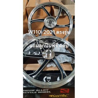 ล้อแม็ก WAVE110i 2021 ตรงรุ่น แถมฟรีลูกปืนล้อ4ตับ สำหรับW110i 2021 เท่านั้น