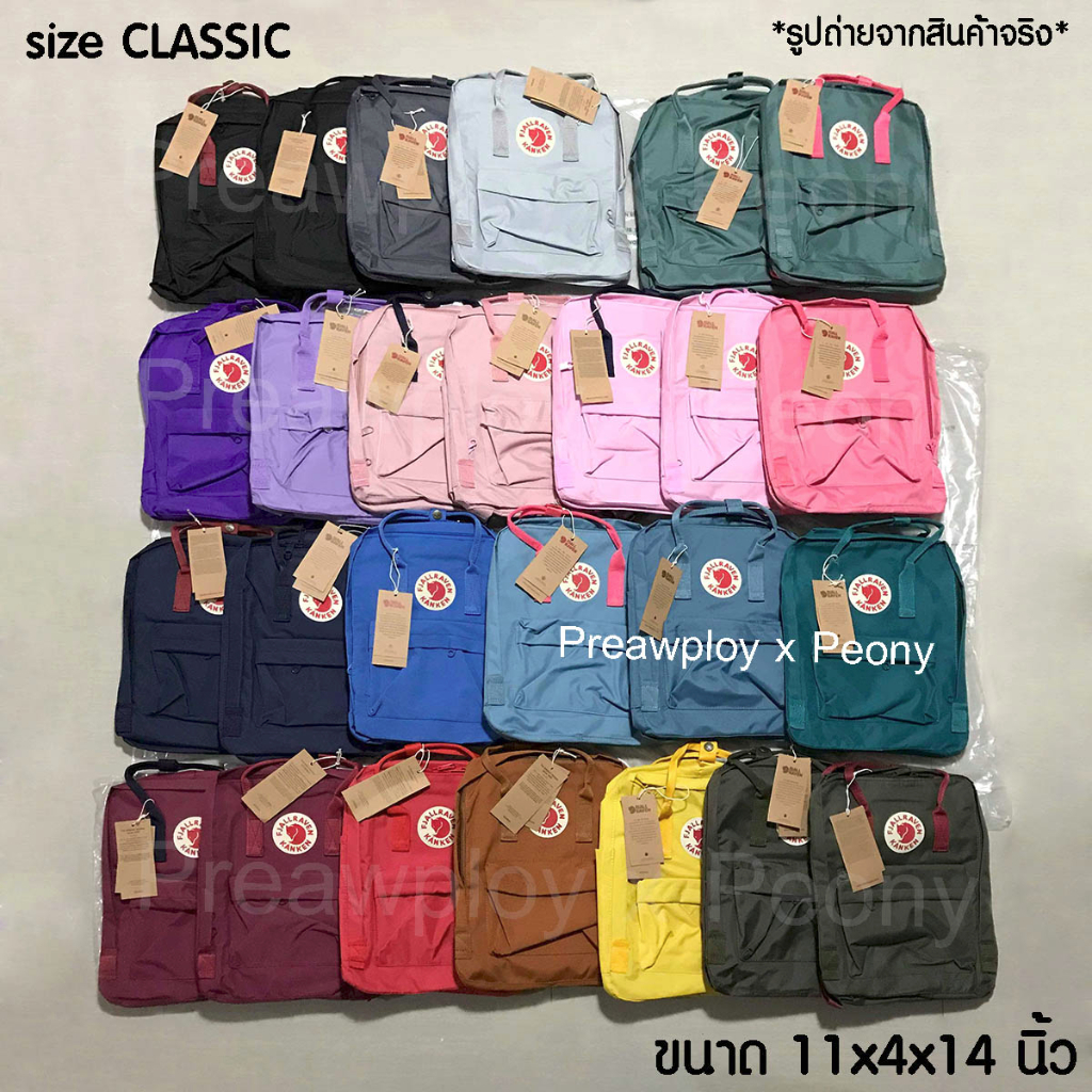 กระเป๋าเป้ KK ยอดนิยม 31 สี ขนาด Classic