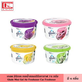 Glade เกลด มินิเจล 70 กรัม เจล เจลหอม เจลหอมปรับอากาศ เจลน้ำหอม เกลดเซ็นท์เต็ด ดับกลิ่น ขจัดกลิ่น ภายในบ้าน รถ หอมยาวนาน 30 วัน Glade Mini Gel