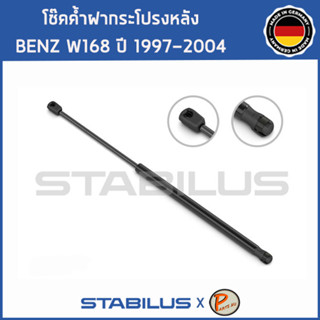 BENZ W168 โช๊คฝาหลัง โช๊คค้ำฝากระโปรงหลัง / STABILUS Made in Germany 1คู่ = 2 ต้น ปี 1997-2004 เบ็นซ์ เบ้น