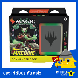 Magic The Gathering: March of the Machine: Call for Backup Commander Deck