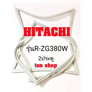 ขอบยางตู้เย็น Hitachi 2ประตู รุ่นR-ZG380W