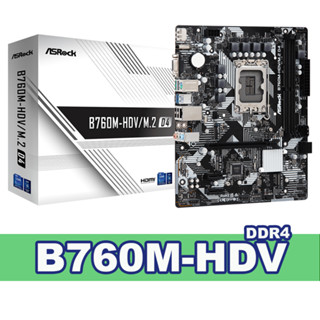 ASROCK B760M-HDV/M.2 D4 Mainboard LGA1700 เมนบอรด์ Gen13 DDR4 ของใหม่