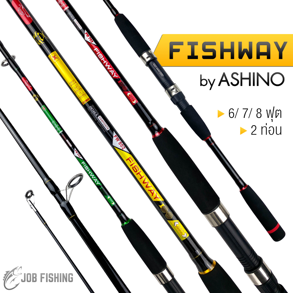 คันเบ็ด Ashino Fishway 6,7,8 ฟุต 2 ท่อน Line wt. 8-17 lb คันสปิน ตกปลาหน้าดิน