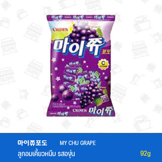 ลูกอมเคี้ยวหนึบ รสองุ่น MY CHU GRAPE 마이쮸포도