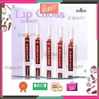 ODBO LIP GLOSS TO MATTE โอดีบีโอ ลิปกลอสทูแมท ขนาด 3.5 ml OD5006