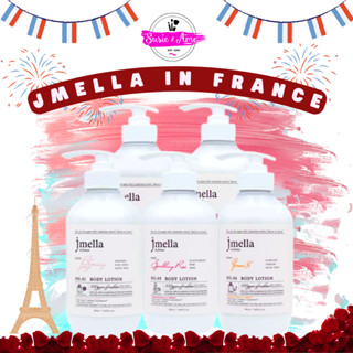 🎁 JMELLA IN FRANCE Body Lotion and Body Wash💐 โลชั่น และเจลอาบน้ำเจเมลล่า