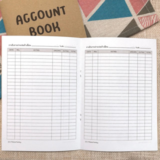 Account Book || Cash Book สมุดบัญชีรายรับรายจ่าย สมุดบันทึกรายรับรายจ่าย