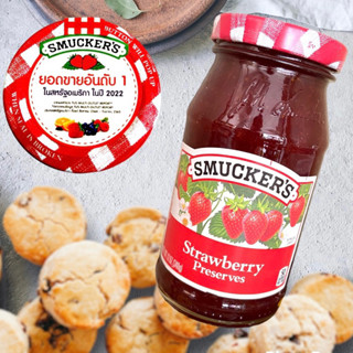 สมัคเกอร์ แยมสตรอว์เบอร์รี่ smucker’s