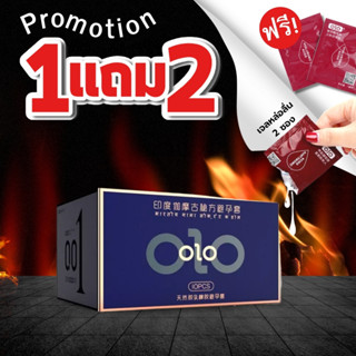 โปรเด็ด!! 1แถม2 ถุงยางอนามัย olo (10ชิ้น/1กล่อง) แบบบาง ขนาด 0.01 มิล **ไม่ระบุชื่อหน้ากล่อง**