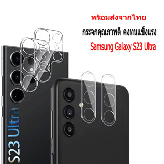 Galaxy S23 Ultra ฟิล์มกันรอย เลนส์กล้อง Full Camera สำหรับ Samsung Galaxy S23 Ultra โทรศัพท์