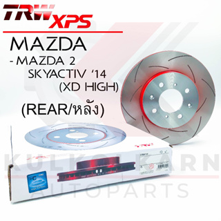 TRW จานเบรคหลัง รุ่น XPS MAZDA 2 SKYACTIV (XD HIGH) 14 (ใส่แทนของเดิมได้ทันที) (DF8182XSS)