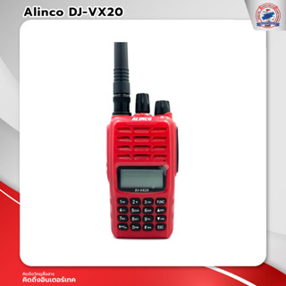 วิทยุสื่อสาร Alinco รุ่น DJ-VX20