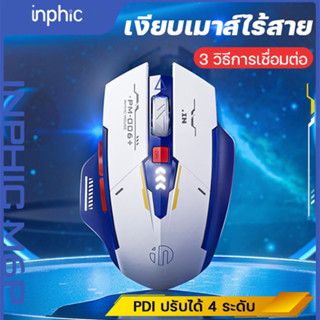 เมาส์ไร้สาย เมาส์โน๊ตบุ๊ค เมาส์คอมพิวเตอร์ ergonomic การปรับ DPI 4 เกียร์ จอแสดงผลแบตเตอรี่อัจฉริยะ เม้าส์มาตราฐาน gamin