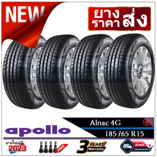 185/65R15 Apollo Alnac4G |2,4 เส้น| *ปี2023*-ส่งฟรี-เงินสด/เก็บเงินปลายทาง ยางใหม่/ยางอะพอลโล่