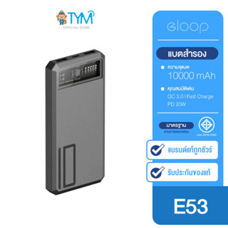 [กดติดตามรับโค้ด] Eloop E53 แบตสำรอง 10000mAh QC 3.0 | PD 20W Power Bank ชาร์จเร็ว Fast Quick Charge ของแท้ PowerBank