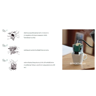 [พร้อมส่ง] Nestle Starbuck Origami House Blend Drip Coffee 4P กาแฟดริป ใช้เมล็ดกาแฟอาราบิก้าที่คัดสรรมาอย่างดี
