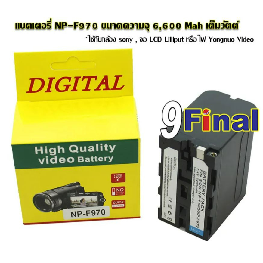 แบตเตอรี่ กล้อง SONY PF970 NP-970 NP-F950 NP-F960 F770 DCR-VX2100 ใช้กับไฟแฟลชได้