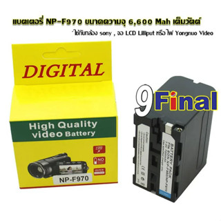 แบตเตอรี่ กล้อง SONY PF970 NP-970 NP-F950 NP-F960 F770 DCR-VX2100