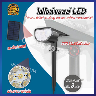 โคมไฟสนาม ไฟปักสนามโซล่าเซลล์ ไฟสนาม โคมไฟประดับสวนโซล่าเซลล์ LED Solar light garden ไฟปักสนาม ไฟทาง ไฟปักสวนโซล่า