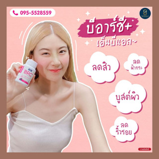 ส่งฟรี✅NBL Gluta +BRC NBL ผิวขาวใส ยับยั้งการเกิดเม็ดสี ขาวอย่างมีออร่า 1 กระปุก 30 แคปซูล พร้อมส่ง ส่งฟรี!!