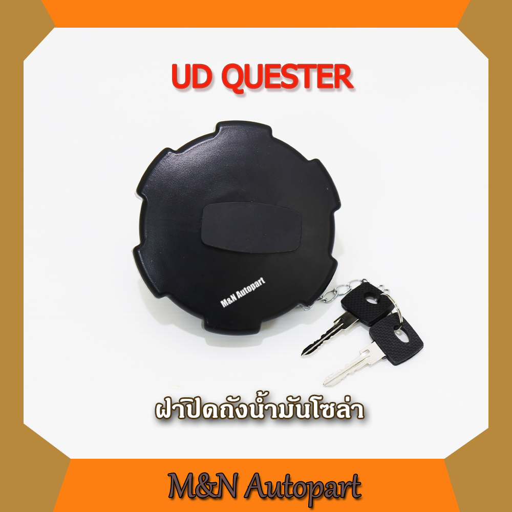 ฝาถังน้ำมันโซล่า NISSAN UD QUESTER/ วอลโว่ Volvo มีกุญแจล้อก ฝาปิดถังน้ำมัน นิสสัน ยูดี UD QUESTER UD Truks