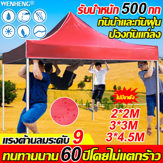 ทนทานนาน 60ปี เต็นท์พับ ผ้าหนาผ้าใบ 420D2x2 3x3 3x4.5M ทนฝน แข็งแรง ผ้าหนา เต็นท็ตลาดนัด เต็นท์ขายของ เต็นท์จอดรถ เต็นท์