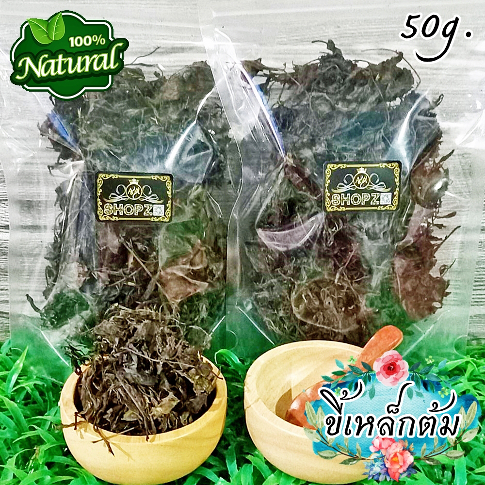 🍃ผักอบแห้ง🍃 ใบขี้เหล็กต้ม ใบขี้เหล็กต้มอบแห้ง ขนาด 50 กรัม Dried Thai Copperpod Leaves Boiled