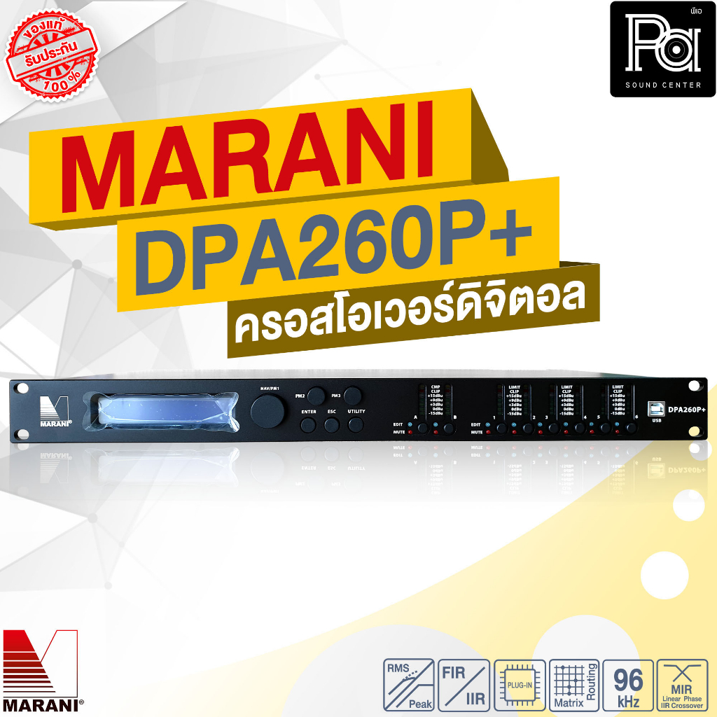 MARANI DPA 260P+ PLUS 96 kHz ครอสโอเวอร์ดิจิตอล DriveRack ครอสโอเวอร์ 2 IN / 6 OUT Digital Crossover