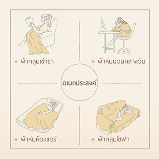 ผ้าคลุมโซฟา ผ้าฝ้ายทอมือ🍑180*340ซม. cotton blanket ตกแต่งห้อง ตกแต่งบ้าน มี 8 สี