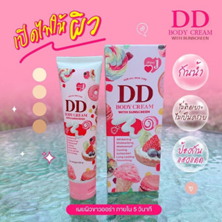 (มีของพร้อมส่ง) DD Jenny ดีดีเจนนี่ ตัวใหม่ กันน้ำ กันแดด ไม่ติดขน