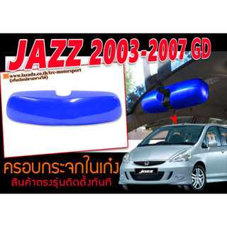 JAZZ 2003 2004 2005 2006 2007 GD ครอบกระจก สีน้ำเงิน